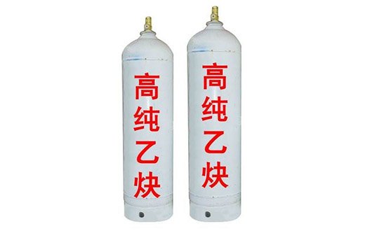 高纯乙炔