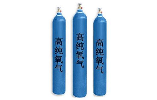 高纯氧